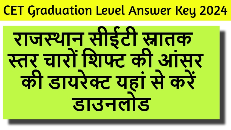 CET Graduation Level Answer Key 2024 PDF Download